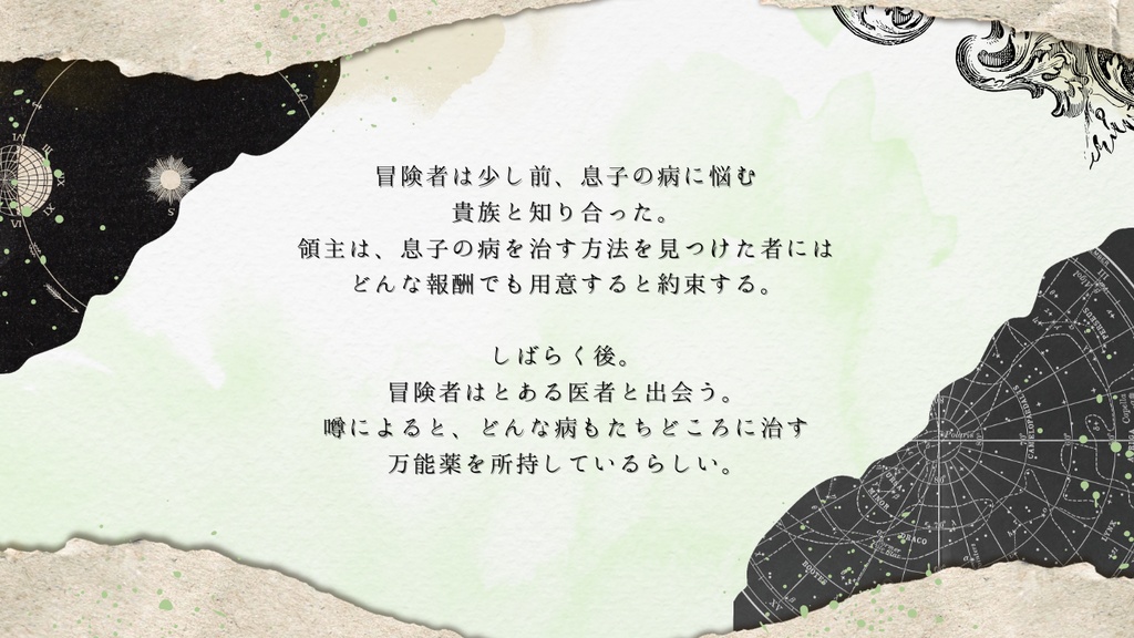 【慈悲なきアイオニア二次創作シナリオ】百年後のパルスへ