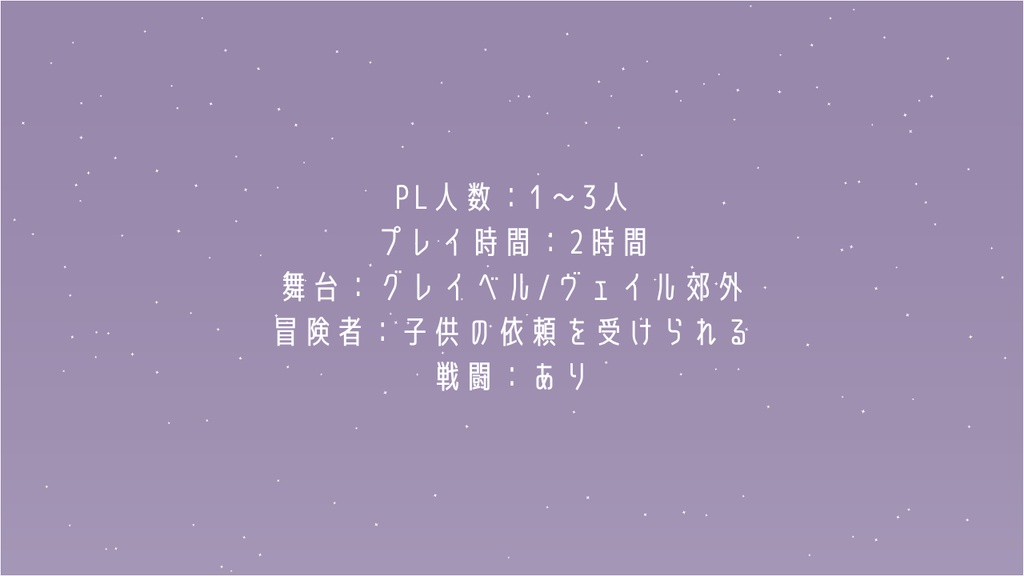 【慈悲なきアイオニア二次創作シナリオ】白日のアストロラーベ
