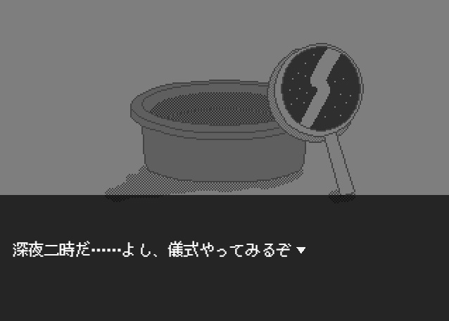 【フリーゲーム】神降ろしやってみた