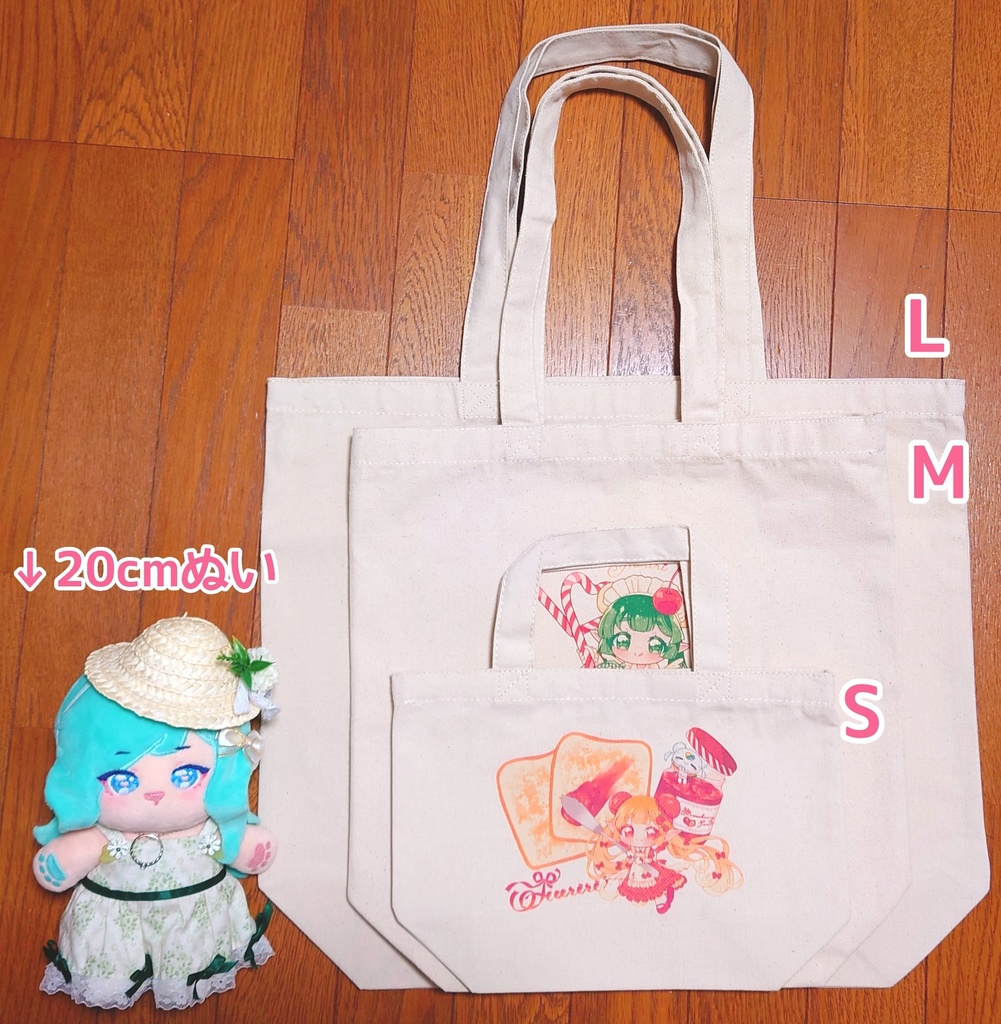 ふりりトートバッグ(絵柄2種)