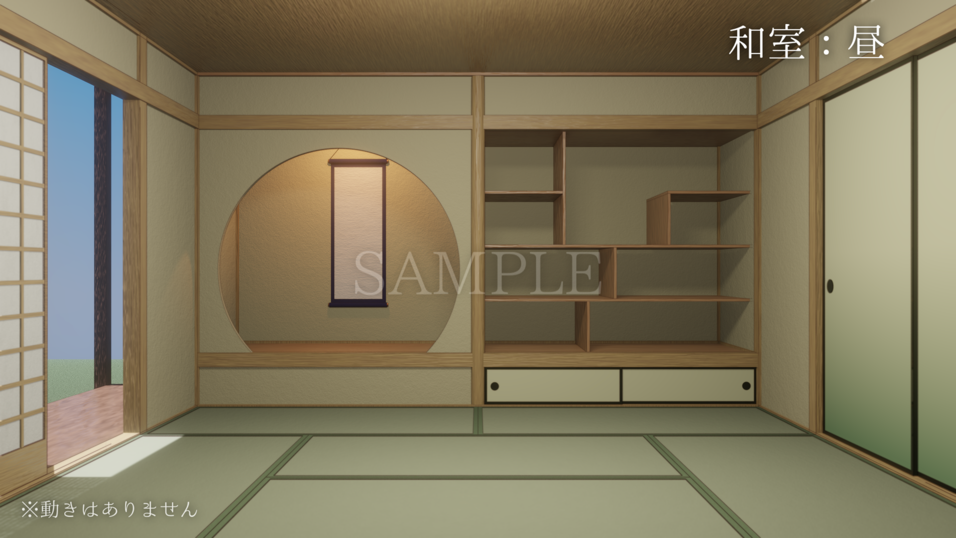 【無料】和室背景素材6種【フリー素材】 - 素材の縁側 - BOOTH