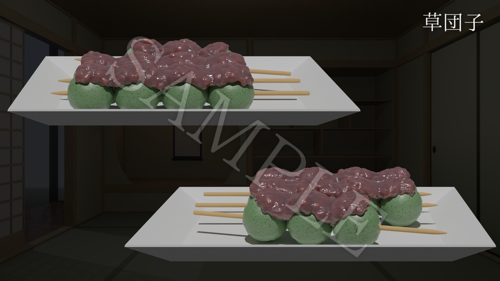【無料】和菓子/草団子・よもぎだんご（つぶあん）【フリー素材】