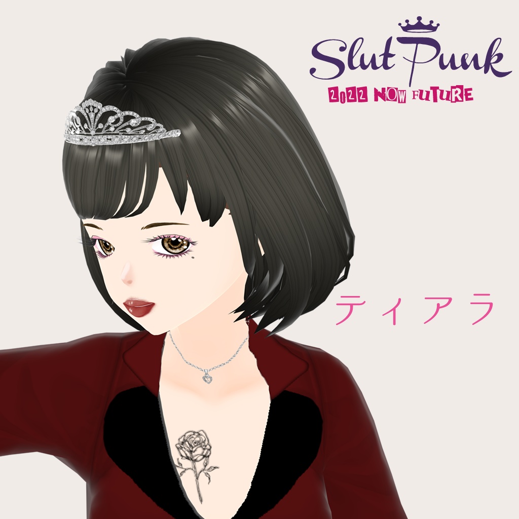 【2022AW】ティアラ【VRoid Studio正式版】