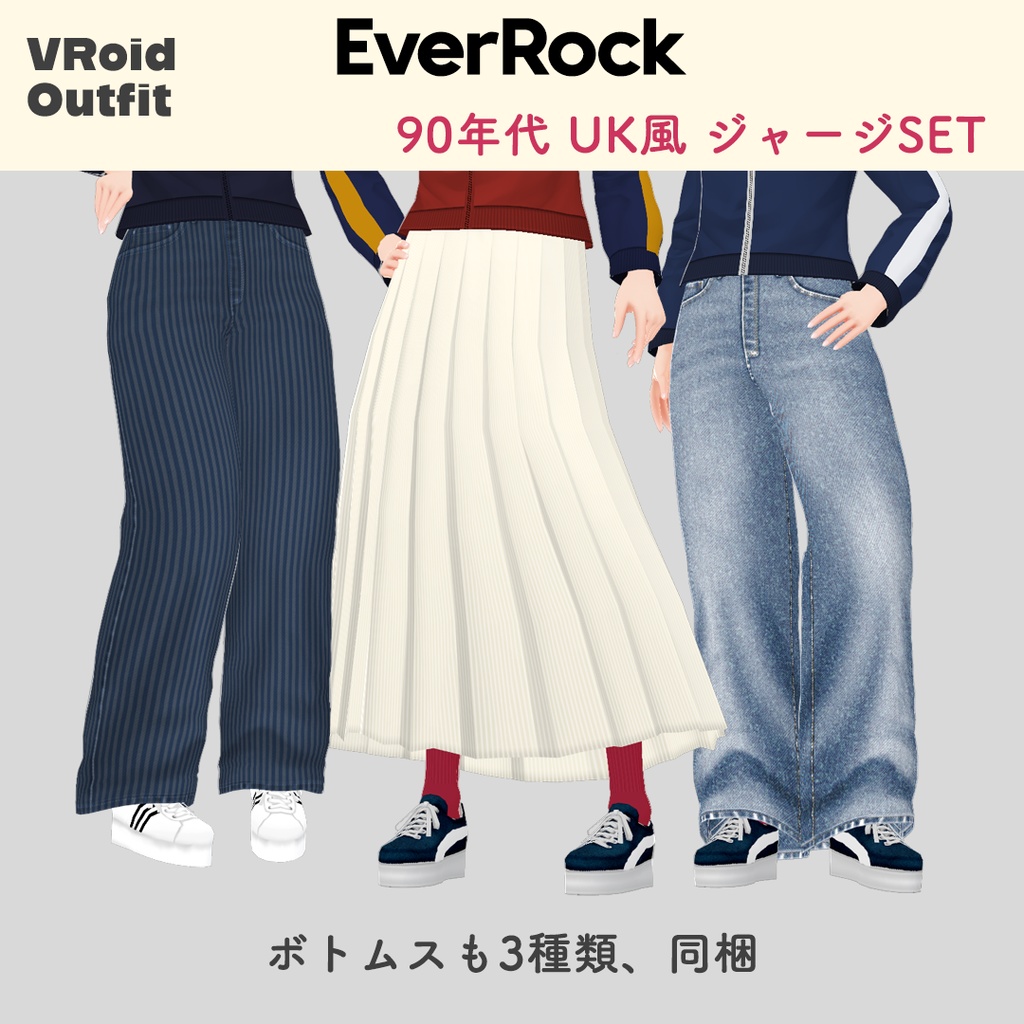 90年代UK風 ジャージSET