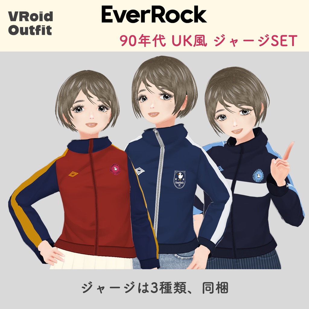 90年代UK風 ジャージSET