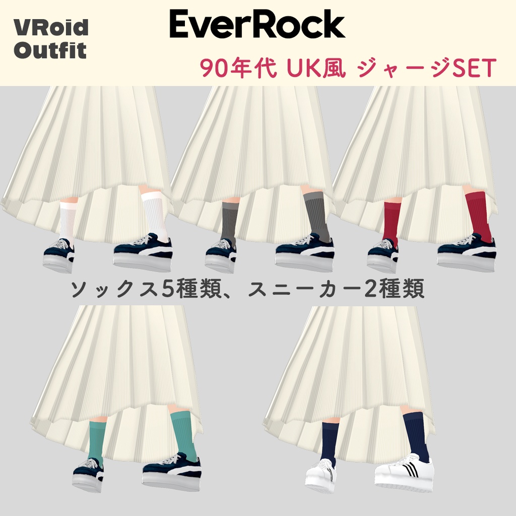 90年代UK風 ジャージSET