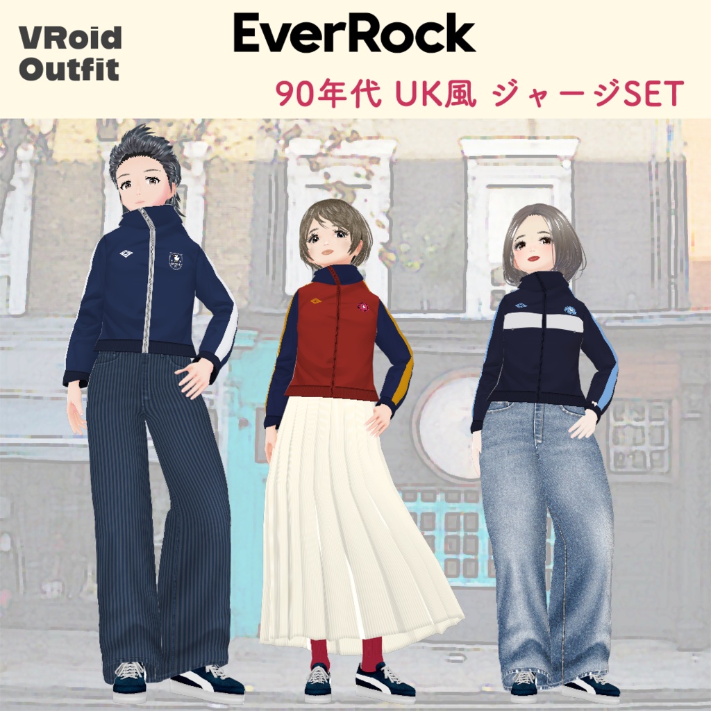 90年代UK風 ジャージSET