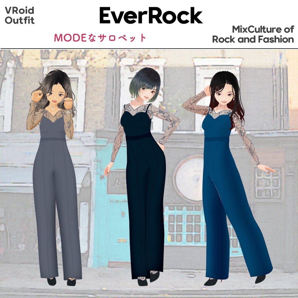 MODEなサロペット