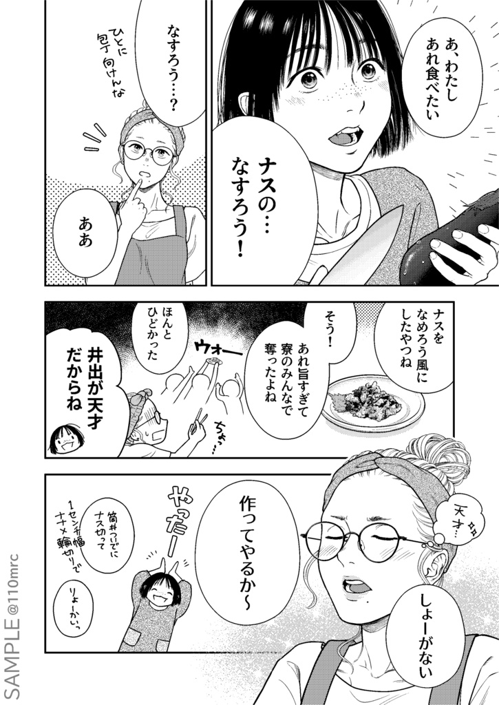 ついでのすみか①