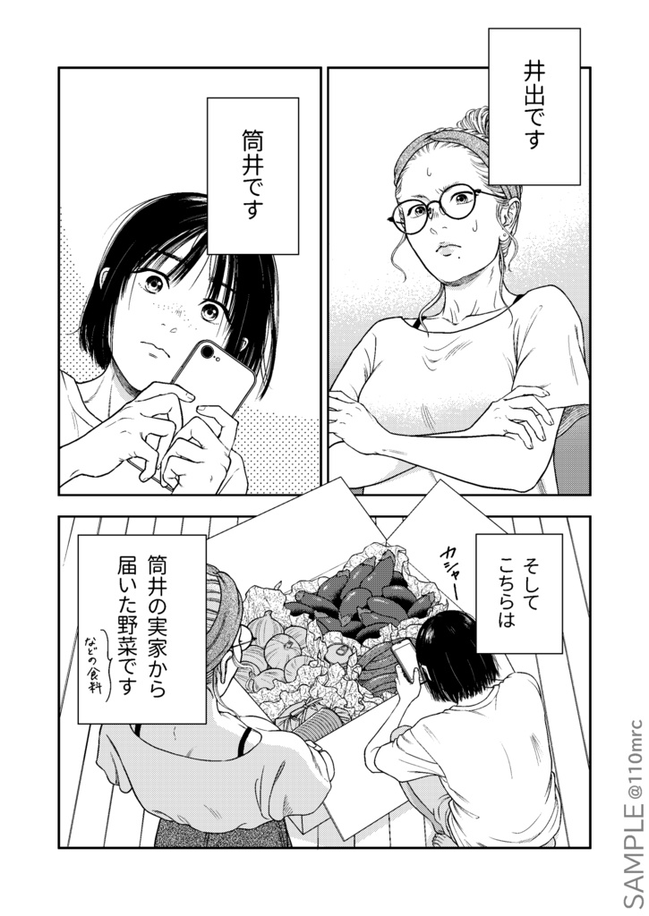 ついでのすみか①