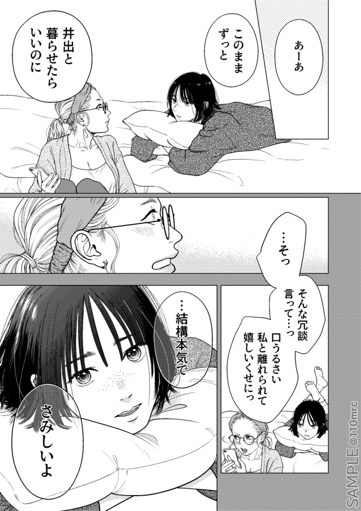 ついでのすみか①