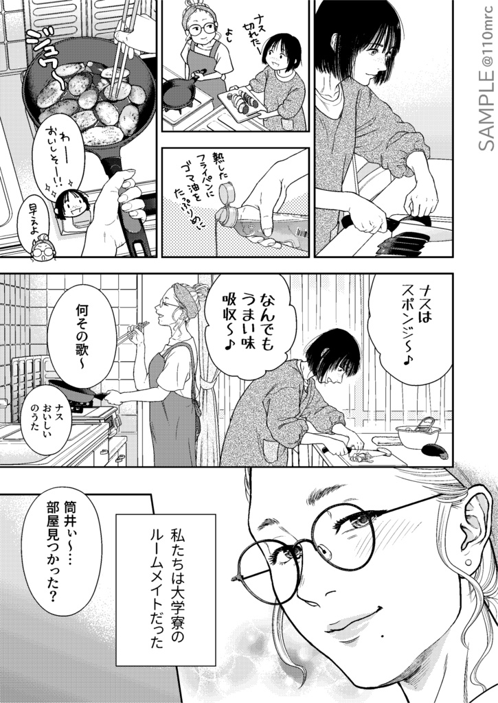 ついでのすみか①