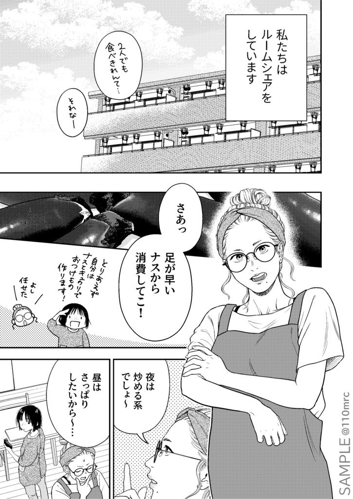 ついでのすみか①