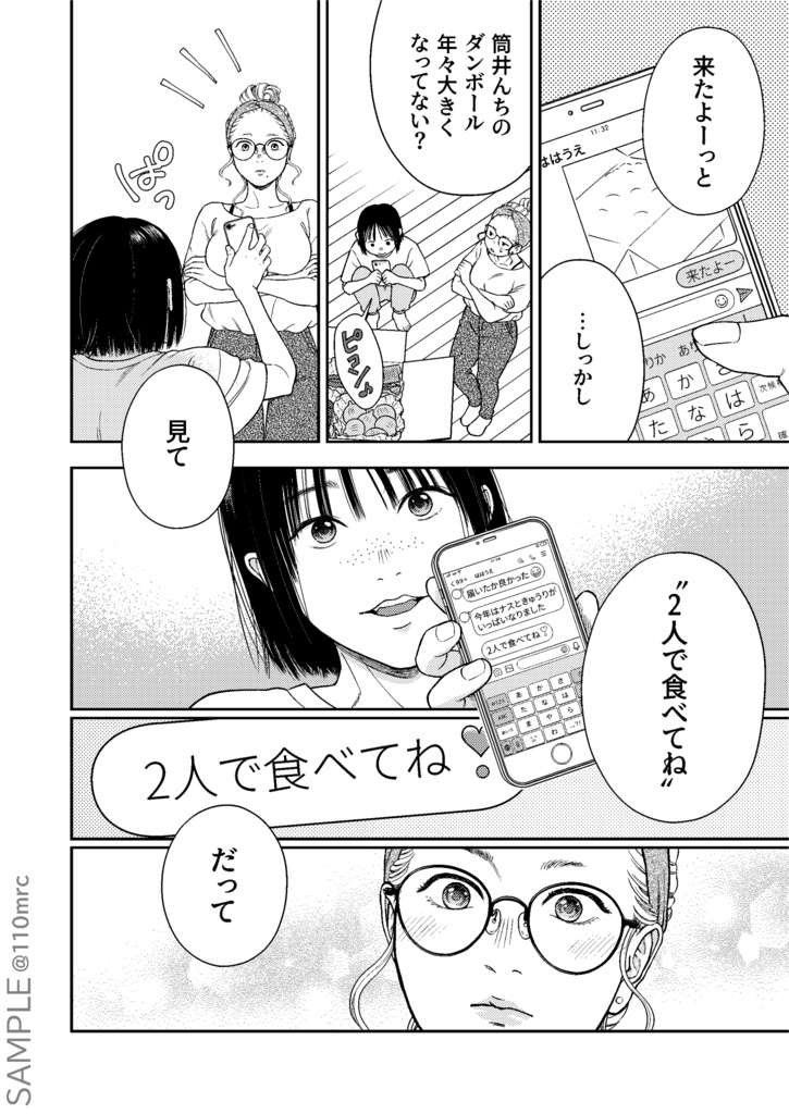 ついでのすみか①