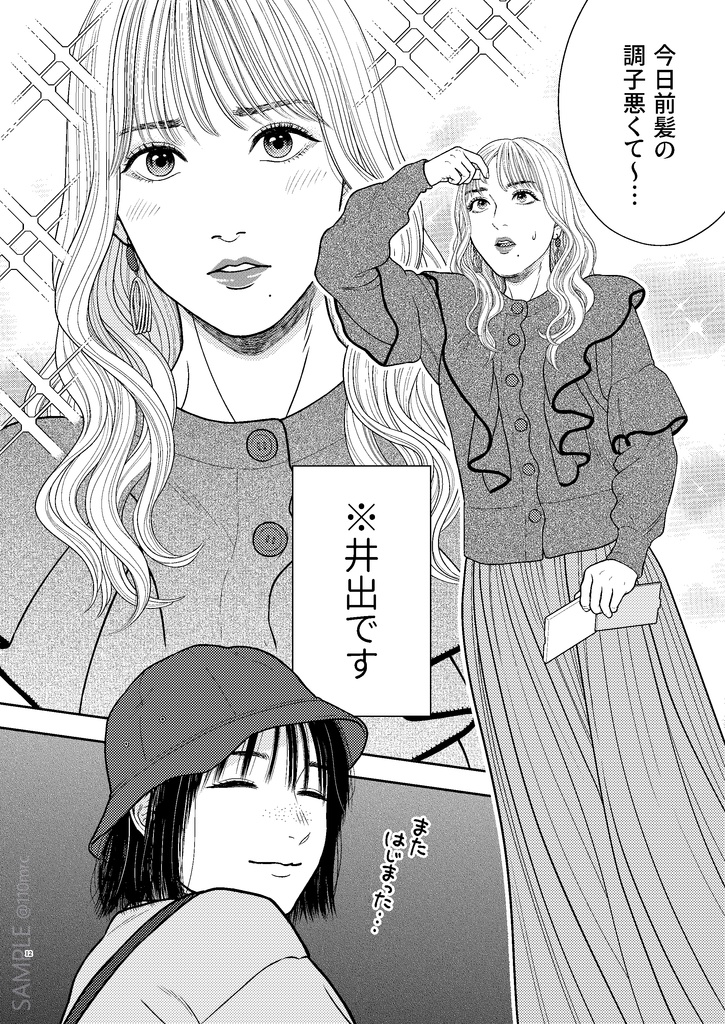 ついでのすみか②