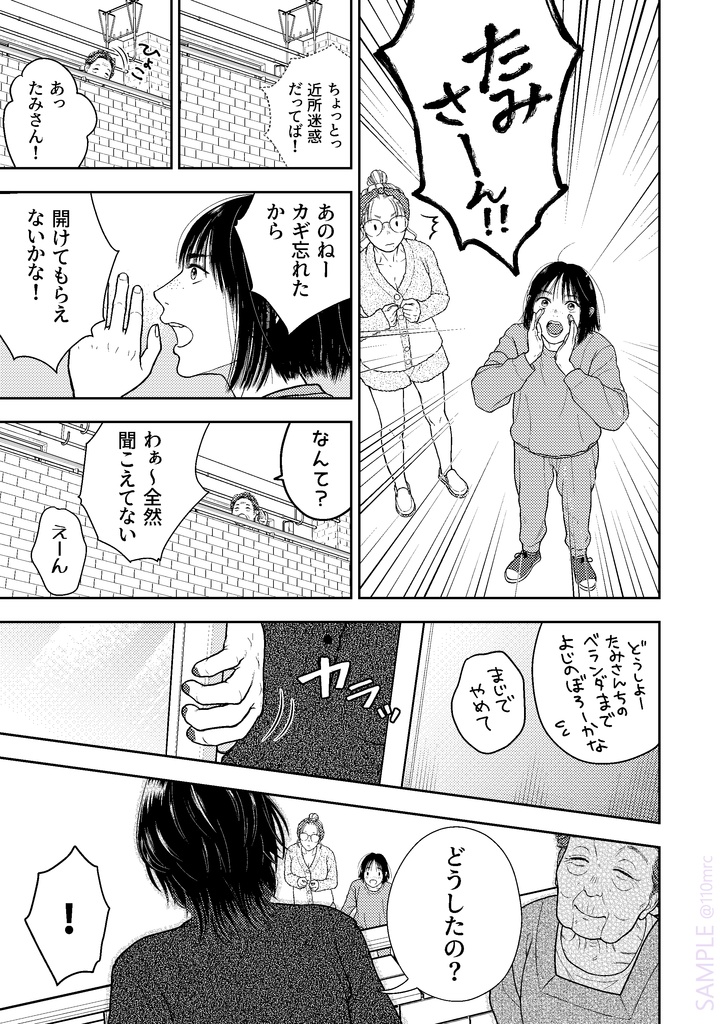 ついでのすみか②