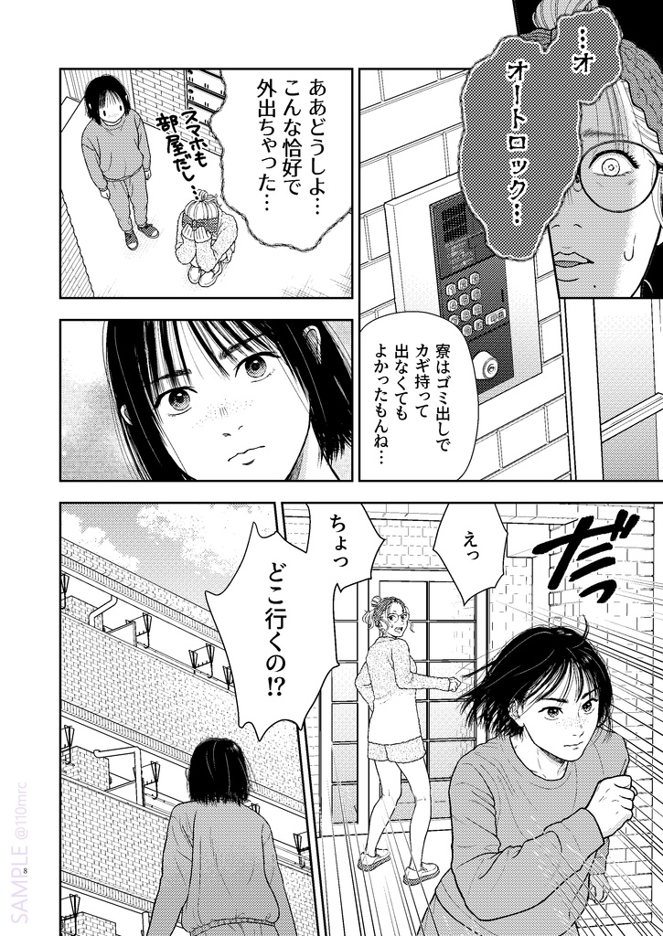 ついでのすみか②