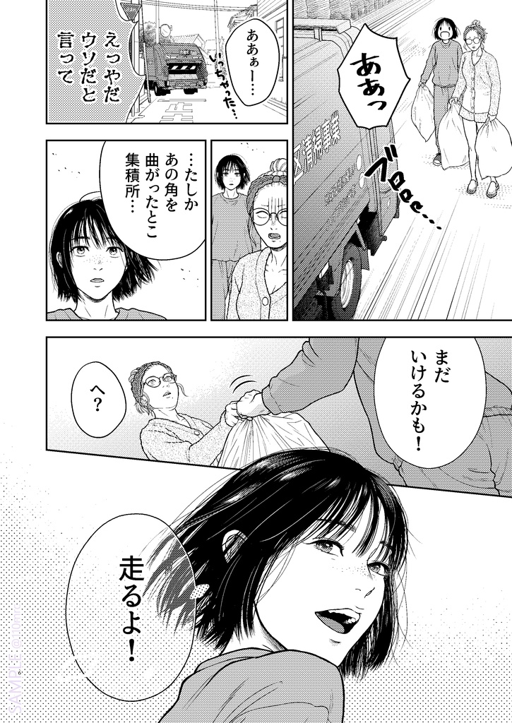 ついでのすみか②