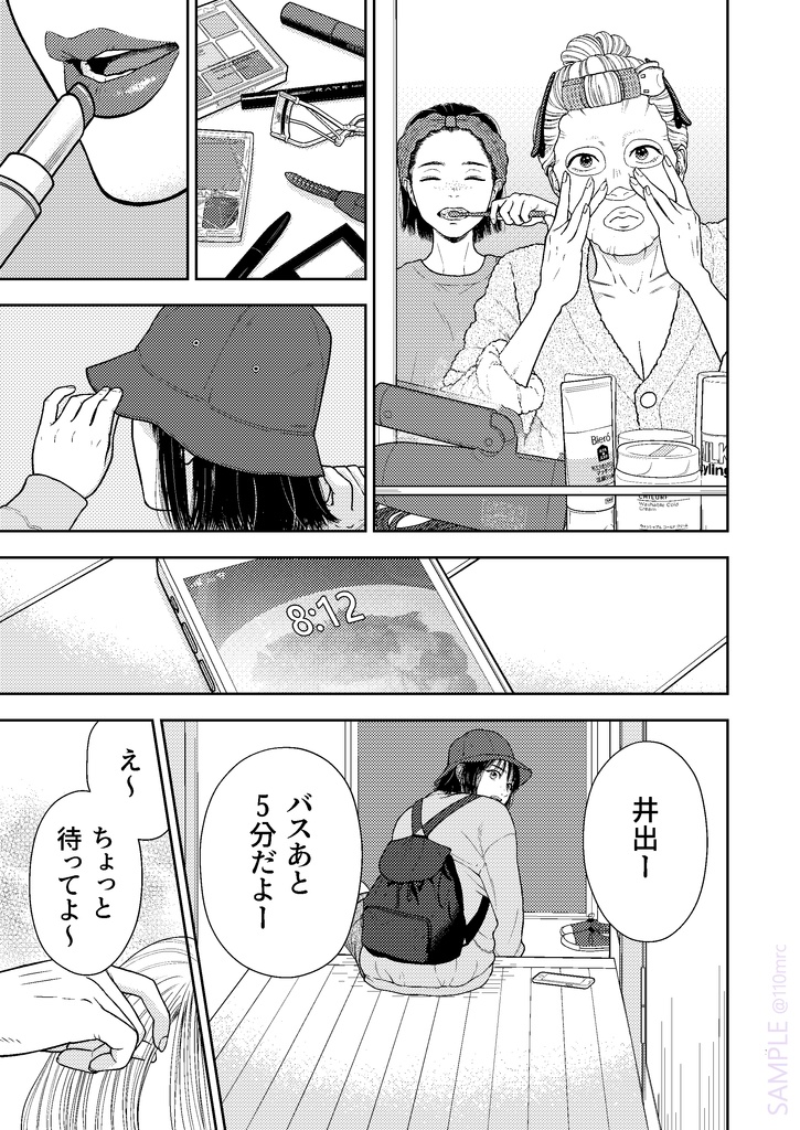 ついでのすみか②