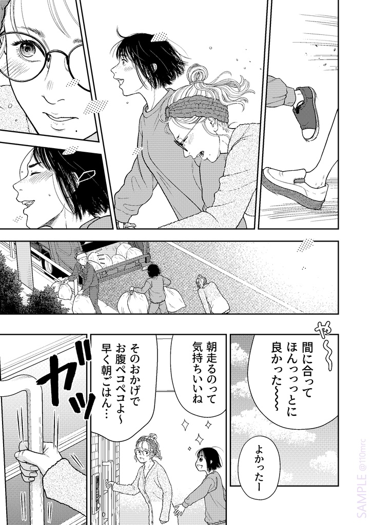 ついでのすみか②