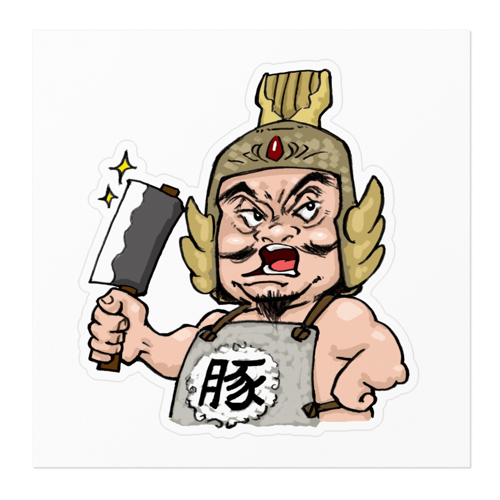 ブタさん何進 ステッカー