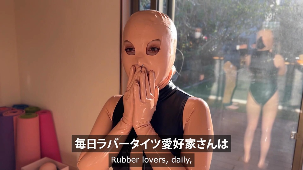 【オフショット】LISAさんラバータイツ初体験編