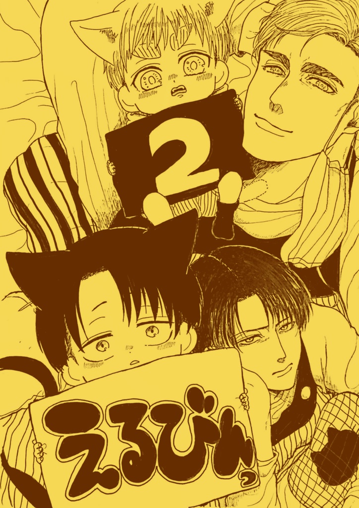 えるびんっ2 ししひな屋 Booth