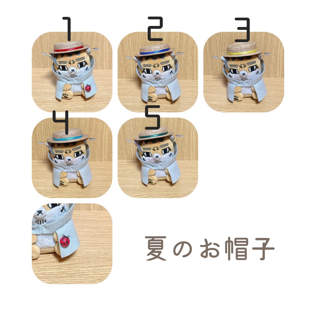 夏のお帽子