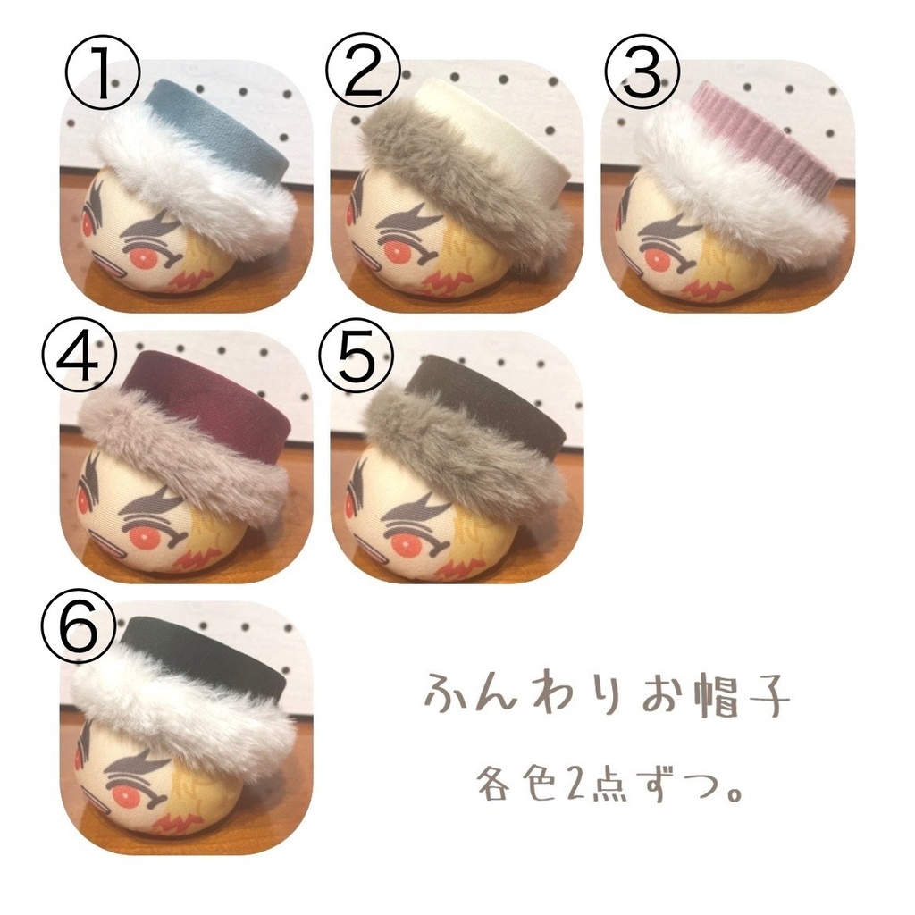 ふんわりお帽子