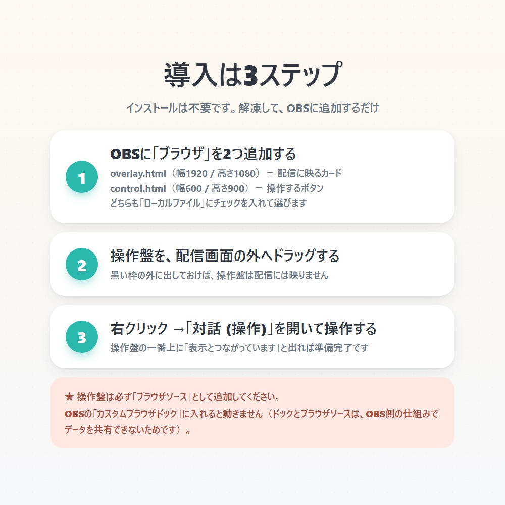 【無料お試し版】ガチャシミュレーター|配信画面に出せる天井カウント(OBS対応)