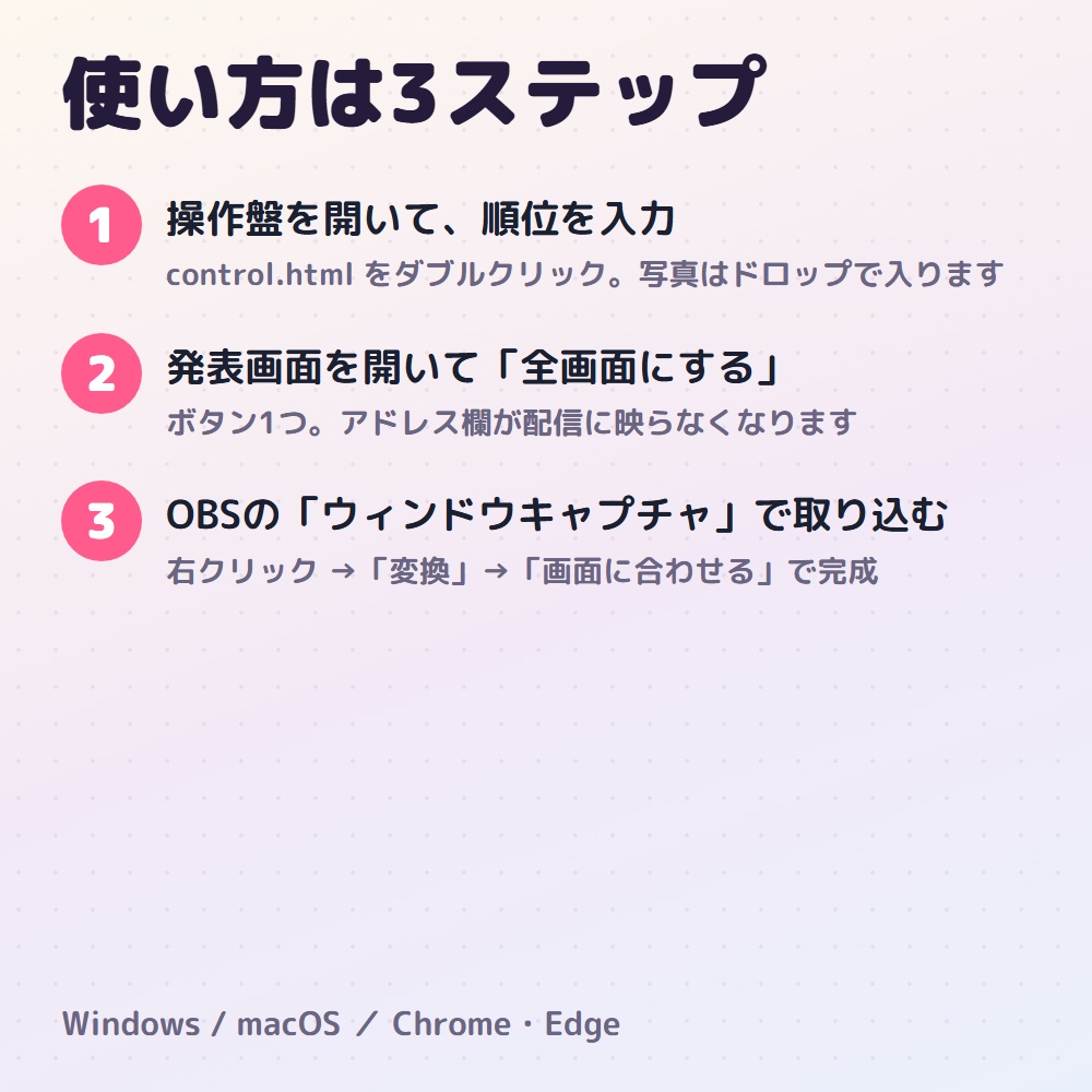 【無料版あり】ランキング発表ツール Vol.1|OBSで順位発表を演出付きに【デザイン6種36色】