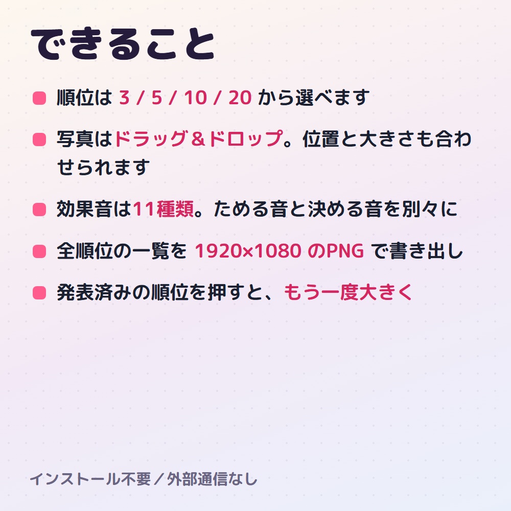 【無料版あり】ランキング発表ツール Vol.1|OBSで順位発表を演出付きに【デザイン6種36色】
