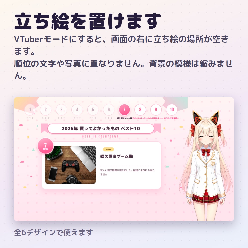 【無料体験版】ランキング発表ツール|OBSで順位発表を演出付きに【インストール不要】