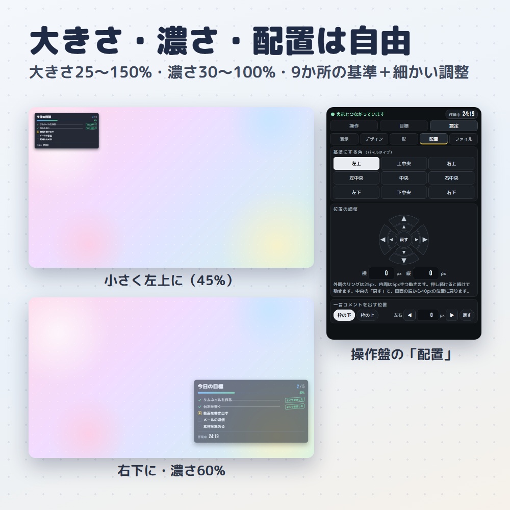 【無料版】目標達成リスト|作業・勉強配信のToDo&ポモドーロ(OBS用)【作業時間つき/インストール不要】