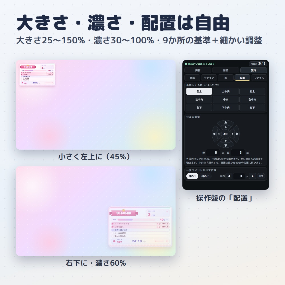 【無料版あり】目標達成リスト|作業・勉強配信のToDo&ポモドーロ(OBS用)【作業時間つき/デザイン4種12色】