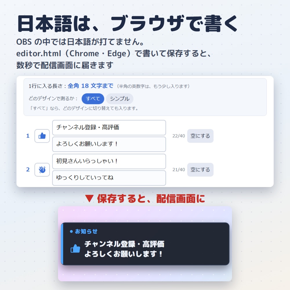 【無料版】お知らせテロップ|配信の告知を帯・カードで出す(OBS用)【日本語で書ける/インストール不要】