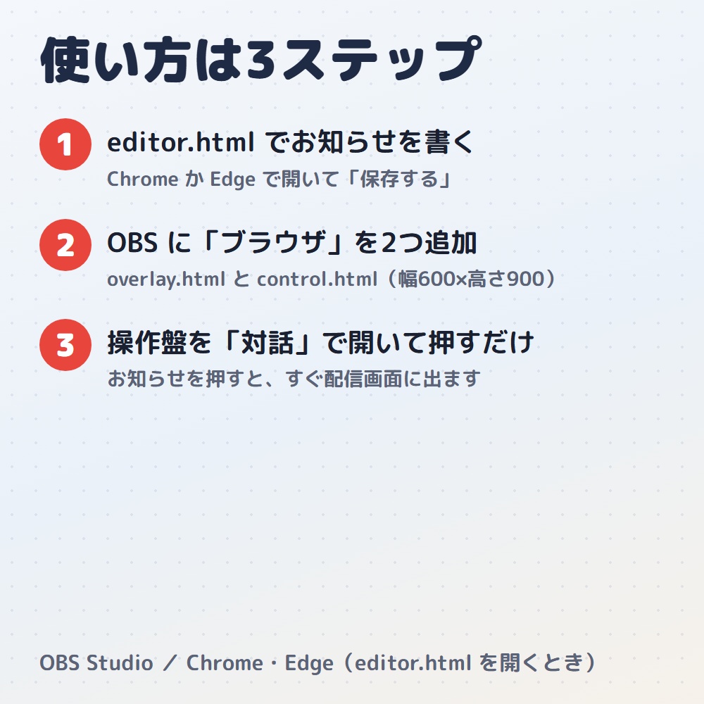 【無料版あり】お知らせテロップ|配信の告知を帯・カードで出す(OBS用)【日本語で書ける/デザイン4種24色】