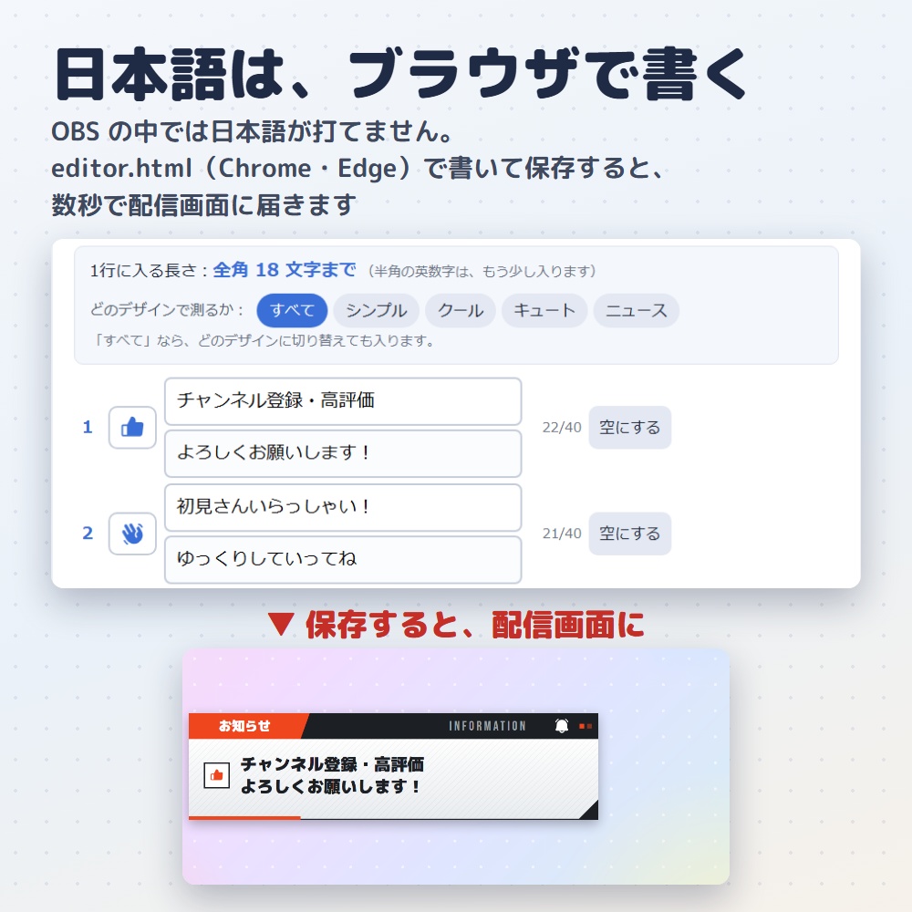 【無料版あり】お知らせテロップ|配信の告知を帯・カードで出す(OBS用)【日本語で書ける/デザイン4種24色】