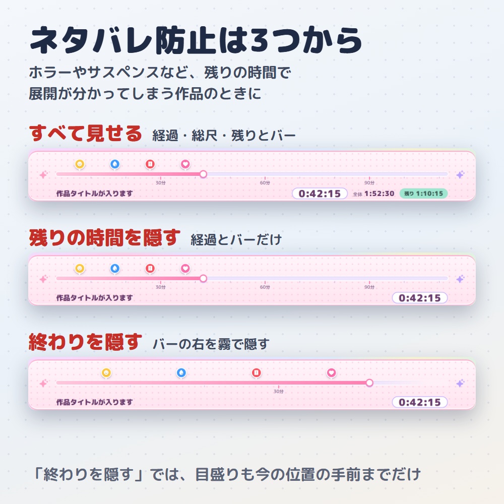【無料版あり】同時視聴シークバー|作品の「今どこ?」をバーと時間で出すタイマー(OBS用)【マーカーで振り返り/デザイン4種24色】