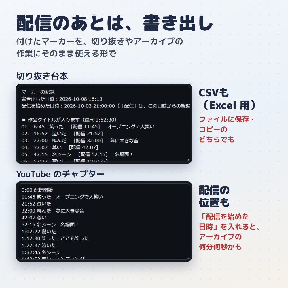 【無料版あり】同時視聴シークバー|作品の「今どこ?」をバーと時間で出すタイマー(OBS用)【マーカーで振り返り/デザイン4種24色】