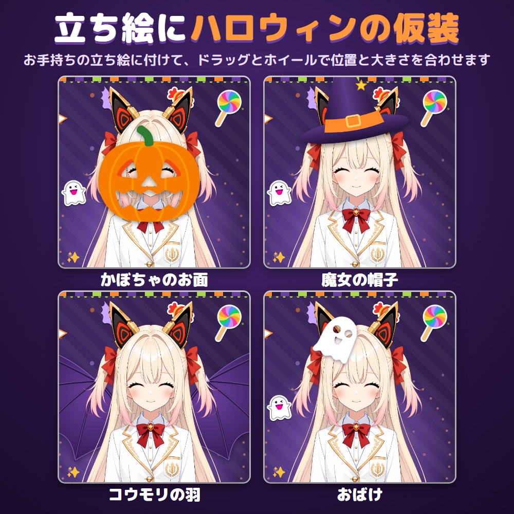 【無料体験版あり】配信スケジュールメーカー ハロウィン|週間・月間の予定表をPNGで書き出す【10/31に印・立ち絵に仮装】