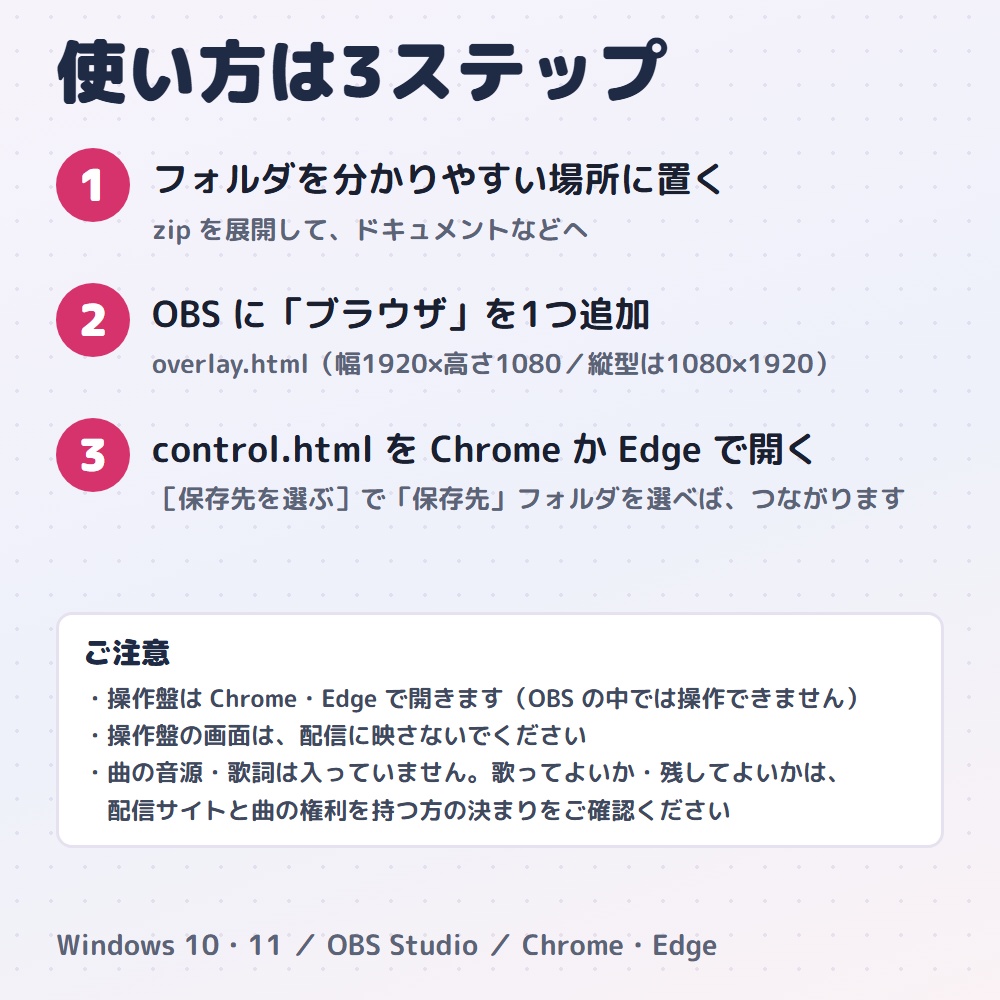 【無料版】歌枠セットリスト|今の曲と歌った曲を出すセトリ表示(OBS用)【曲名を省略しない/インストール不要】