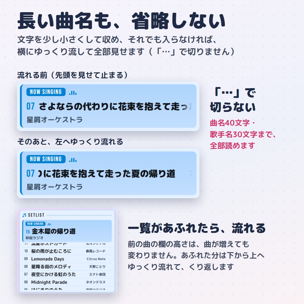 【無料版あり】歌枠セットリスト|今の曲と歌った曲を出すセトリ表示(OBS用)【曲名を省略しない/タイムスタンプ・画像を書き出し】