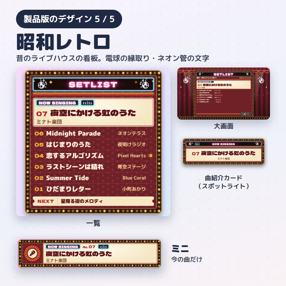 【無料版あり】歌枠セットリスト|今の曲と歌った曲を出すセトリ表示(OBS用)【曲名を省略しない/タイムスタンプ・画像を書き出し】
