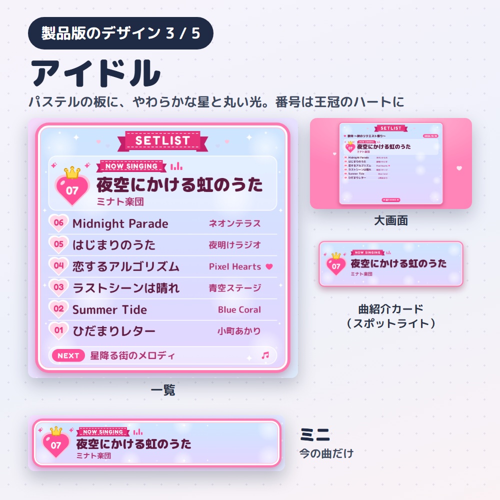 【無料版あり】歌枠セットリスト|今の曲と歌った曲を出すセトリ表示(OBS用)【曲名を省略しない/タイムスタンプ・画像を書き出し】