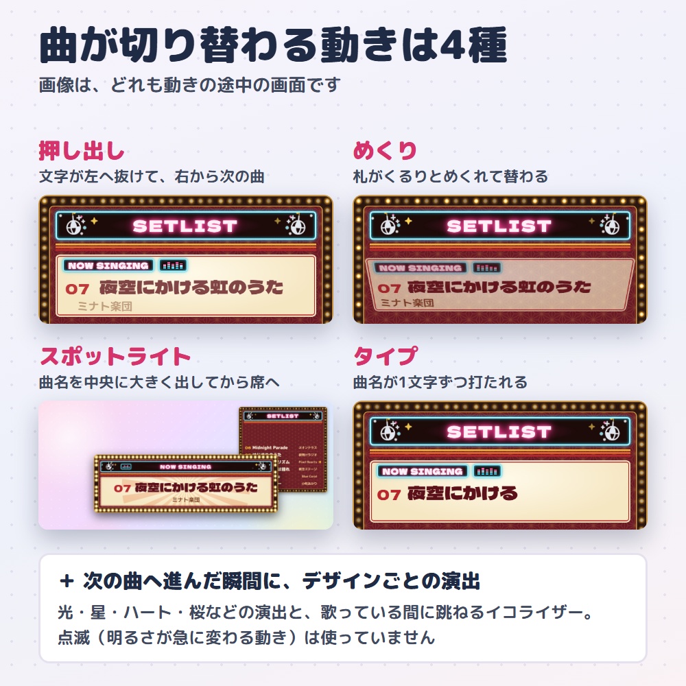 【無料版あり】歌枠セットリスト|今の曲と歌った曲を出すセトリ表示(OBS用)【曲名を省略しない/タイムスタンプ・画像を書き出し】