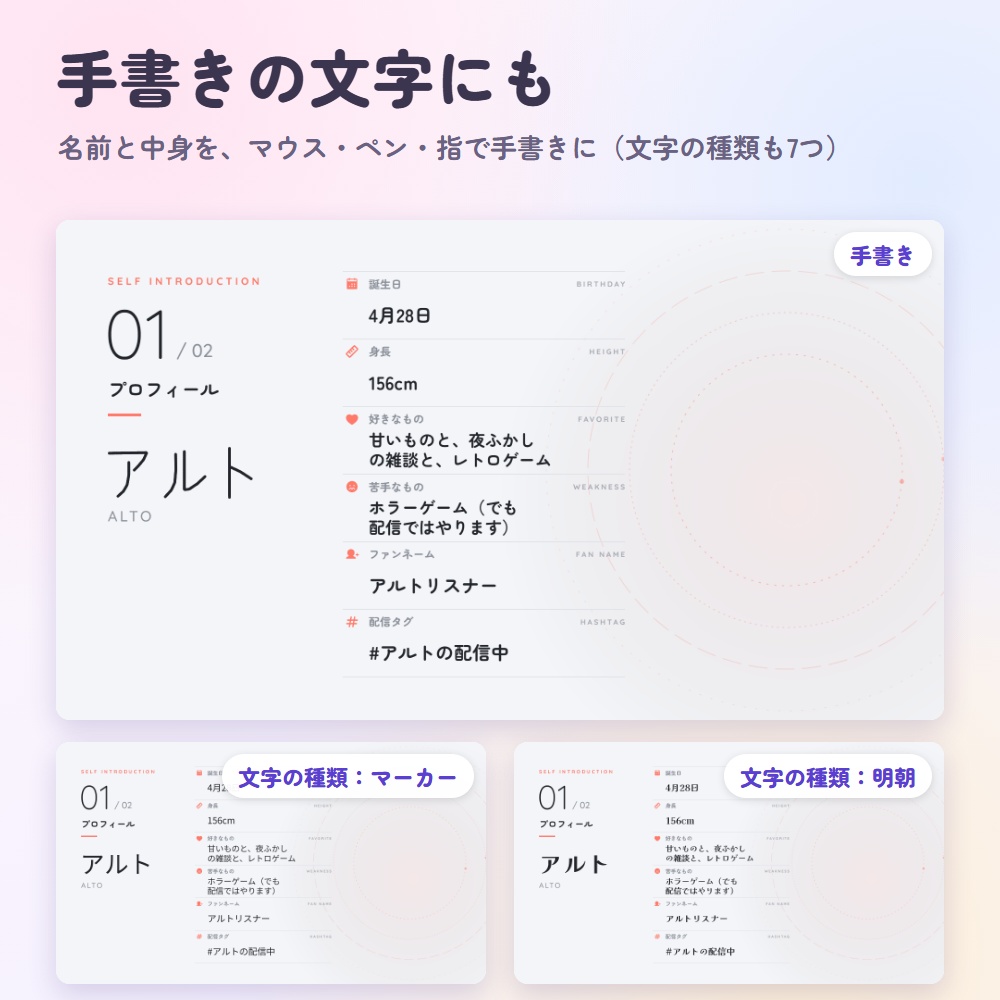 【無料版】VTuber自己紹介ボード|プロフィールを1つずつ公開する配信画面(OBS用)【初配信にも/インストール不要】