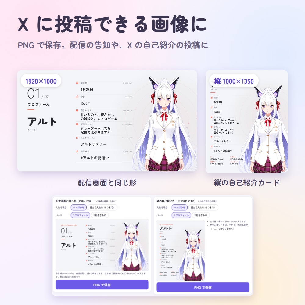 【無料版】VTuber自己紹介ボード|プロフィールを1つずつ公開する配信画面(OBS用)【初配信にも/インストール不要】