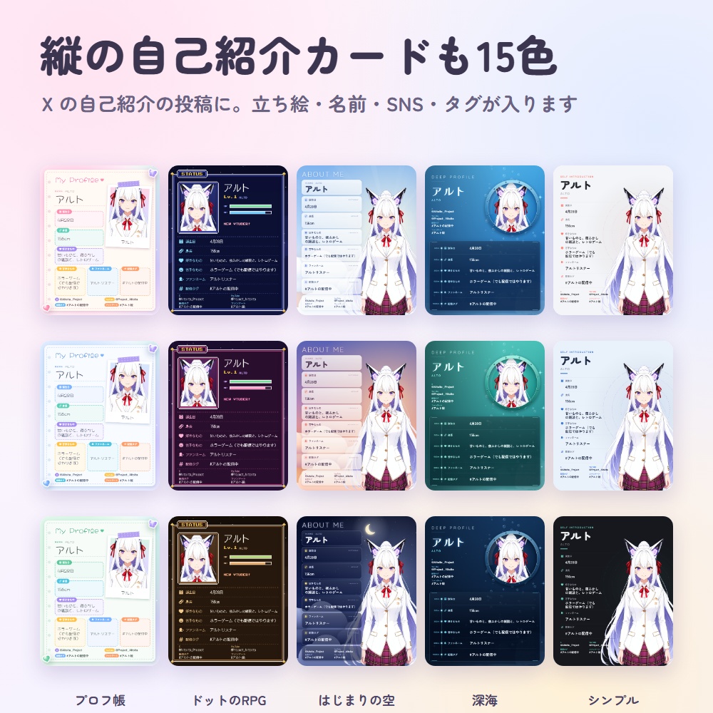 【無料版あり】VTuber自己紹介ボード|プロフィールを1つずつ公開する配信画面(OBS用)【初配信にも/待機・休憩・終了画面つき】