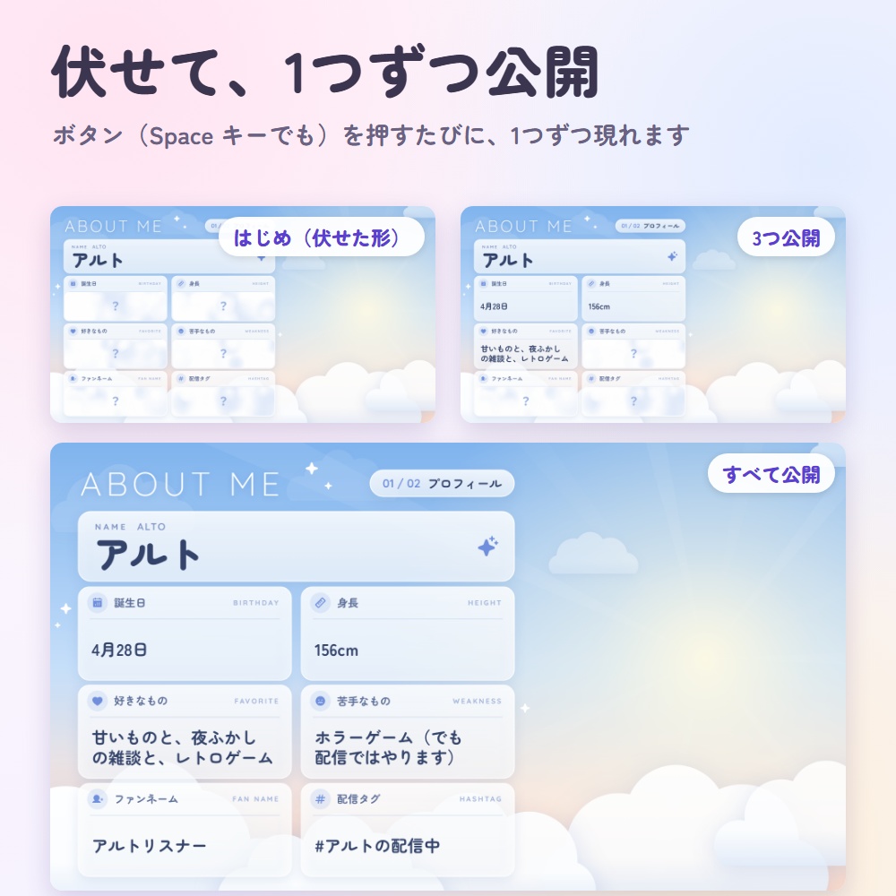 【無料版あり】VTuber自己紹介ボード|プロフィールを1つずつ公開する配信画面(OBS用)【初配信にも/待機・休憩・終了画面つき】